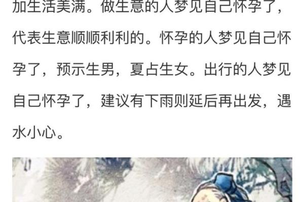梦到自己怀孕生了个儿子什么意思