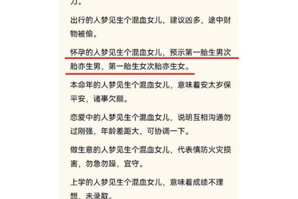 梦到自己怀孕生了个儿子什么意思