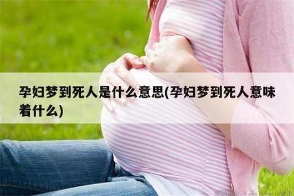 梦见别人儿子死了是什么预兆