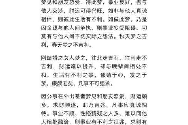 梦见被男朋友追杀