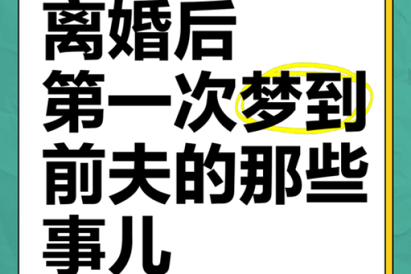 梦见自己老公跟别人结婚是怎么回事