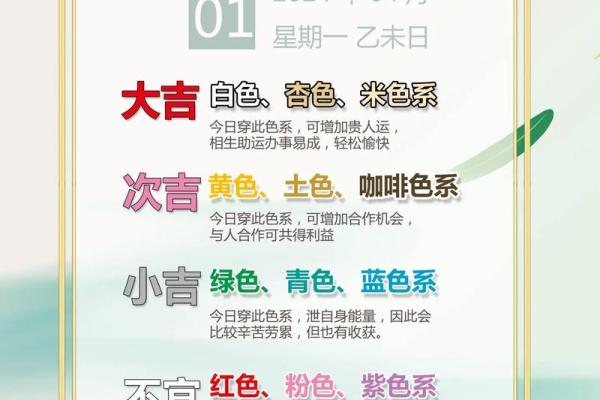 2025年4月16日穿衣颜色五行搭配(2021年4月16日穿衣五行色)