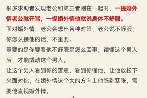 老公梦见我出轨了是什么征兆