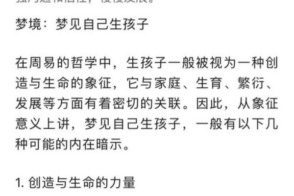 梦见儿子是什么意思