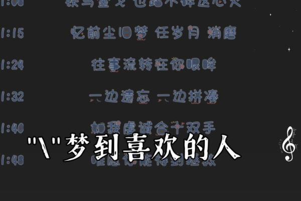 梦到自己和喜欢的人结婚