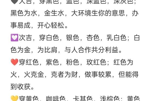 穿衣颜色2025年4月26日五行搭配(穿衣颜色2025年4月26日五行搭配是什么)