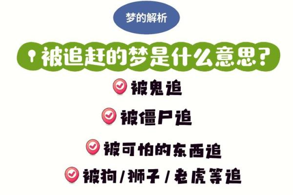 梦到被追一直逃跑躲藏