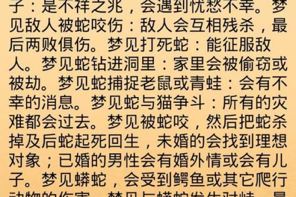 梦见自己打死一条蛇是什么预兆