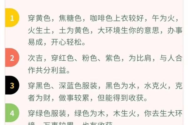 五行穿衣每日分享今天穿什么颜色2025年4月28日(今天五行穿什么颜色的衣服2021年6月2日)