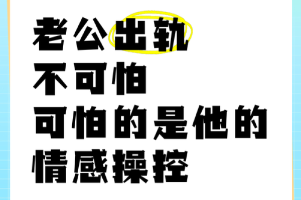 总是梦到老公出轨