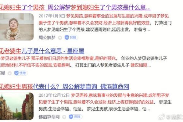 梦见生了儿子