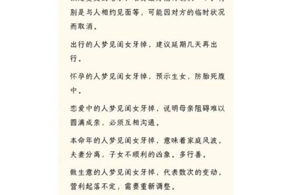 怀孕梦见老公出轨是胎梦吗