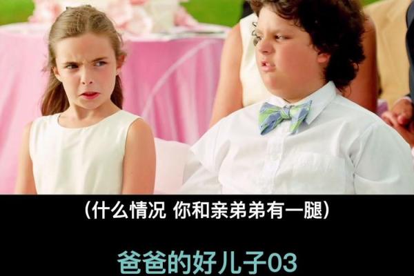 梦到自己当爸爸了还是个儿子