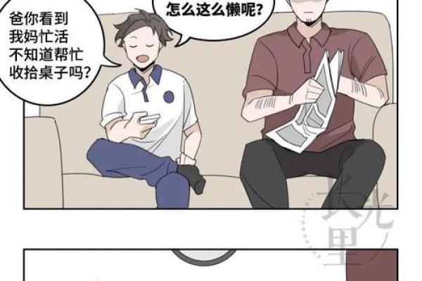 梦到自己当爸爸了还是个儿子