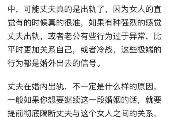 女人梦见自己出轨