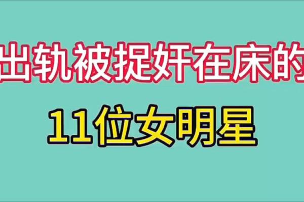 女人梦见自己出轨