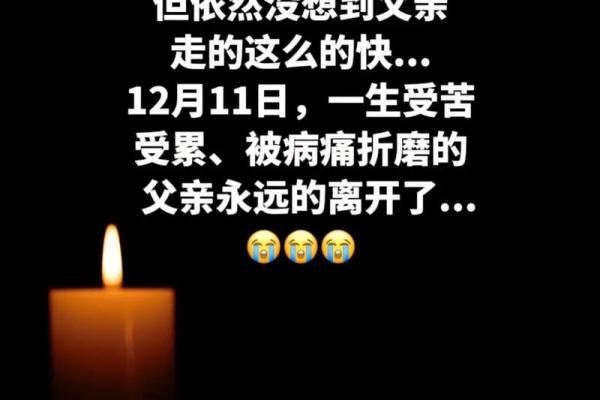 儿子梦见老爸过世了