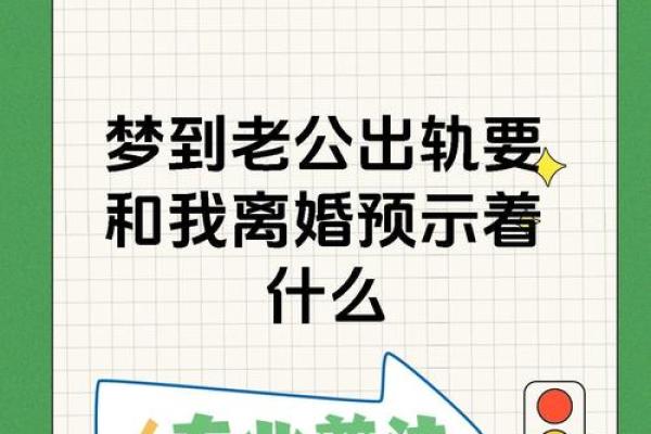 梦见男朋友出轨还承认了