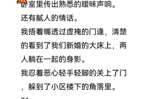 梦见老婆当着自己面出轨