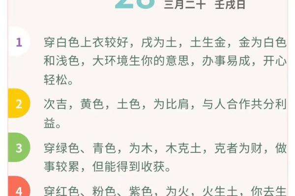 2025年4月23日五行穿衣指南(2025年4月23日五行穿衣指南最佳生肖)