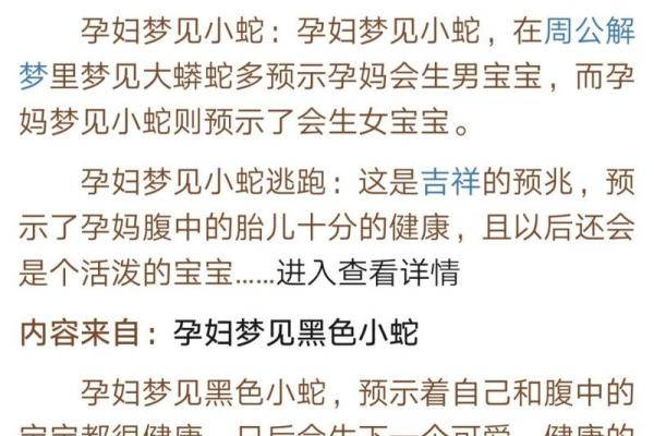 梦见几条蛇是什么预兆