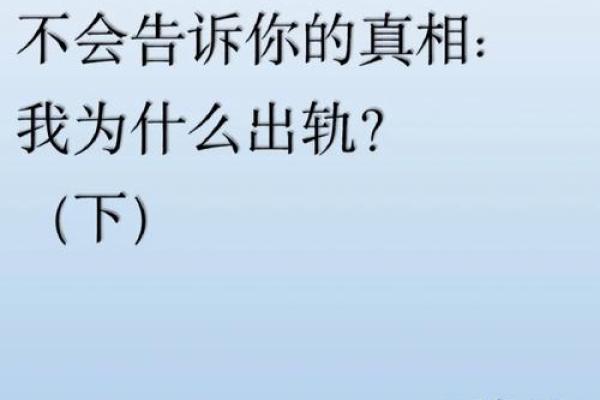 梦到自己出轨被男朋友发现