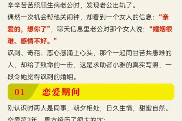 梦到老公出轨是什么意思