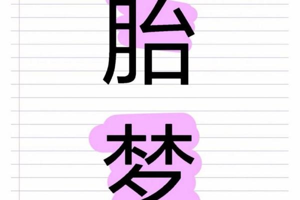 孕期频繁梦见老公出轨