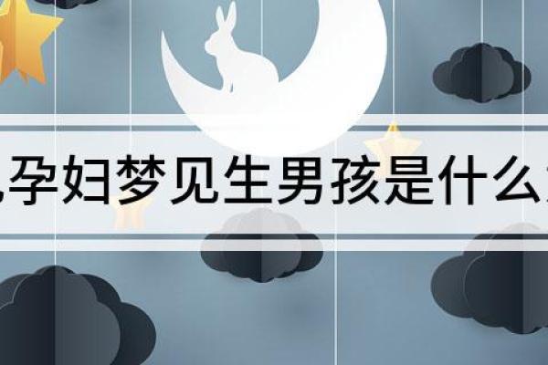 梦见去前夫家是什么意思