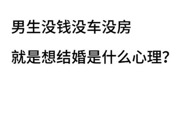 做梦梦到结婚没结成是什么意思