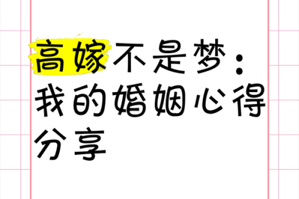 做梦梦到结婚没结成是什么意思