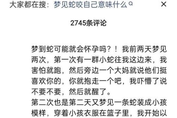 梦见蛇把自己咬了是什么预兆