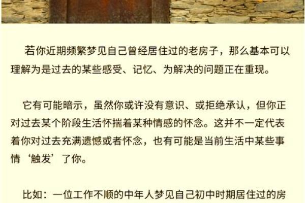 梦见房子坏了是什么征兆