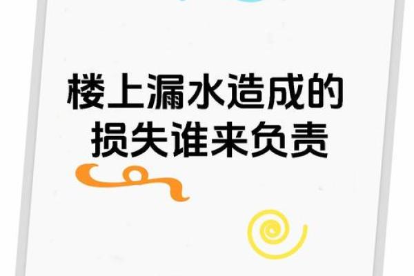 梦见住的房子漏水是什么意思