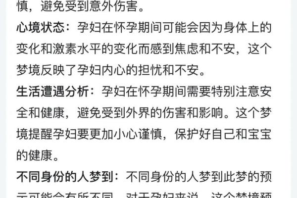 梦到自己被蛇咬了什么意思