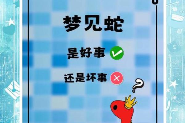 梦见大蛇变成人是什么预兆