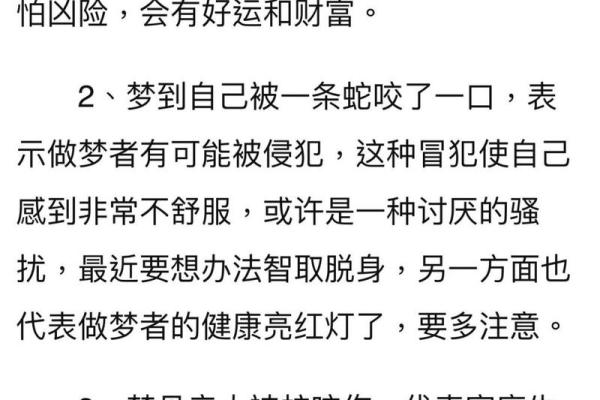 梦见大蛇变成人是什么预兆
