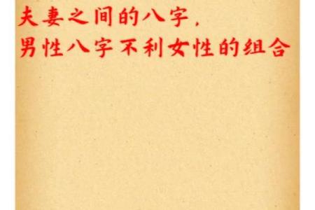 怎么看八字合不合(男女怎么看八字合不合)