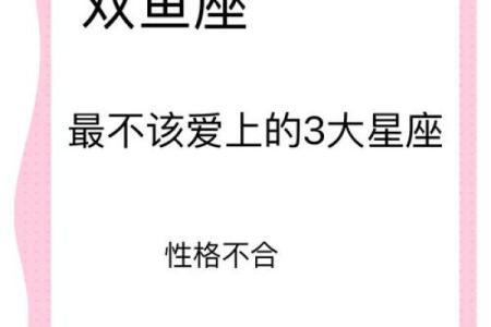 双鱼女和什么座最配对(双鱼男双鱼女合适吗)