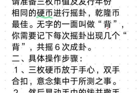 六爻卜卦对照表(三个硬币摇卦图解对照表)