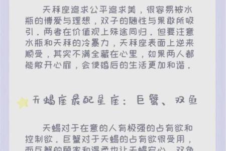 十二星座配对(十二星座配对率)