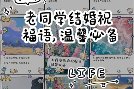 做梦梦到同学结婚