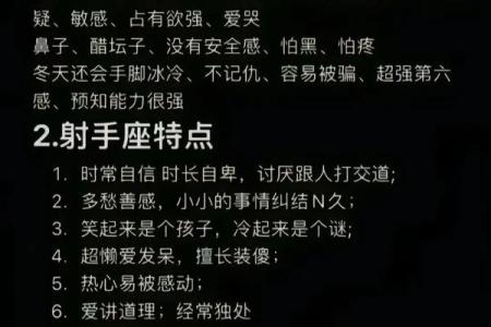 射手男和什么座最配对(射手男和什么座最配对女生)