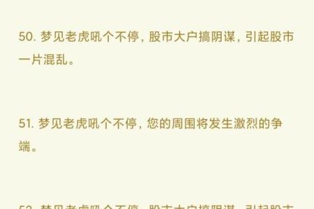 梦到老虎追我什么预兆