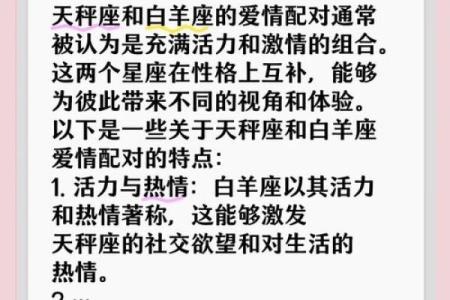 白羊男和什么座最配对(白羊男和什么座最配对)