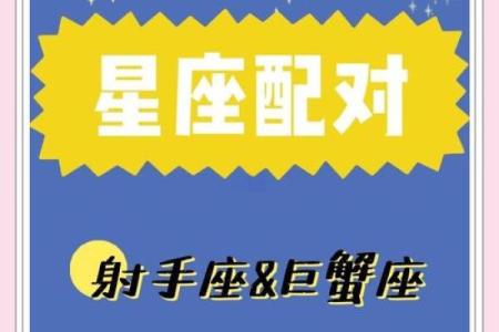 巨蟹男和射手女配对指数(巨蟹男和射手女适合结婚吗)