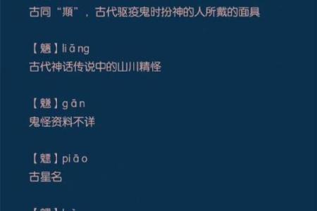 清明梦见鬼代表什么