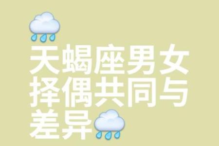 天蝎和什么星座最配对(天蝎男和天秤女配对指数)