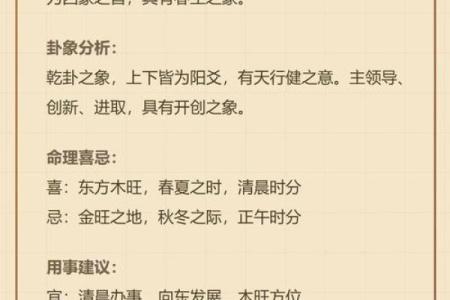 六爻每日一占卜(一个字测字断事)
