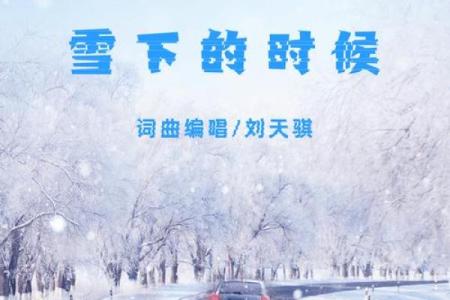 梦见下雪是怎么回事